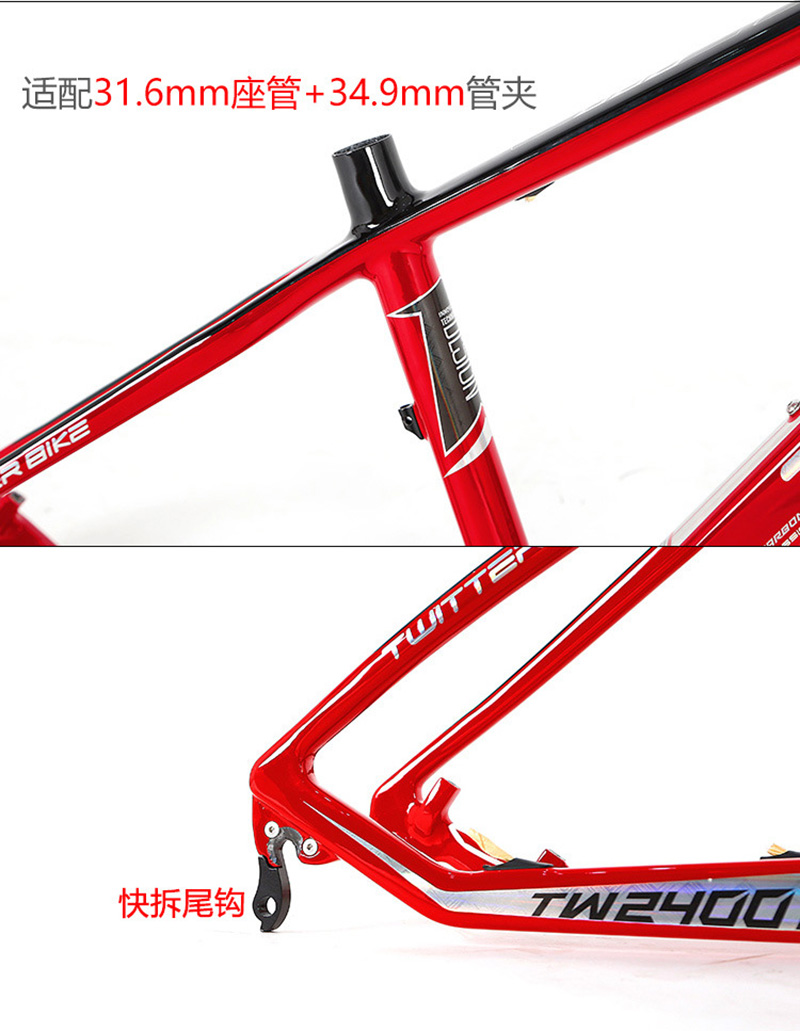 탄소섬유 산악자전거 프레임, 트위터-초경량, 24인치  - Mountain Biking Uk 리뷰 및 가격